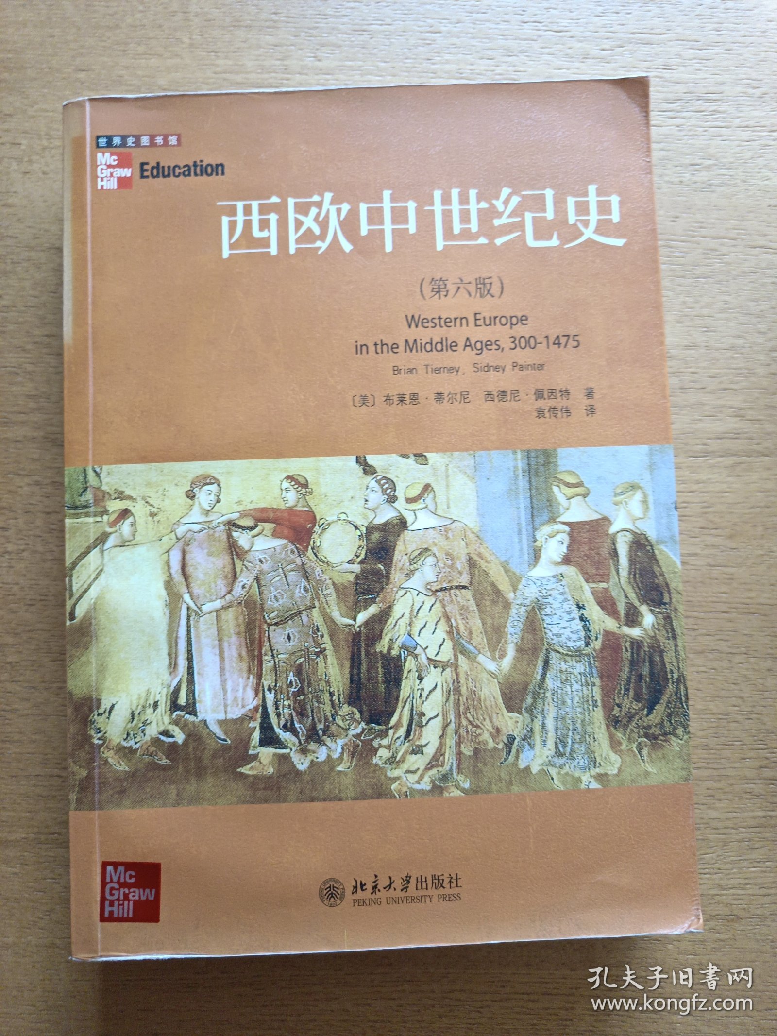 点击查看原图 西欧中世纪史