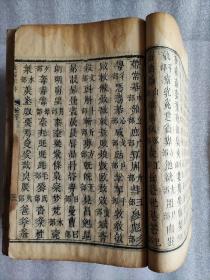 康熙字典（道光七年奉旨重刊，存13册）