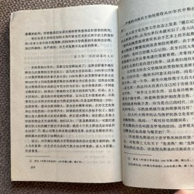 戈尔巴乔夫时代 作者穆中魂签名