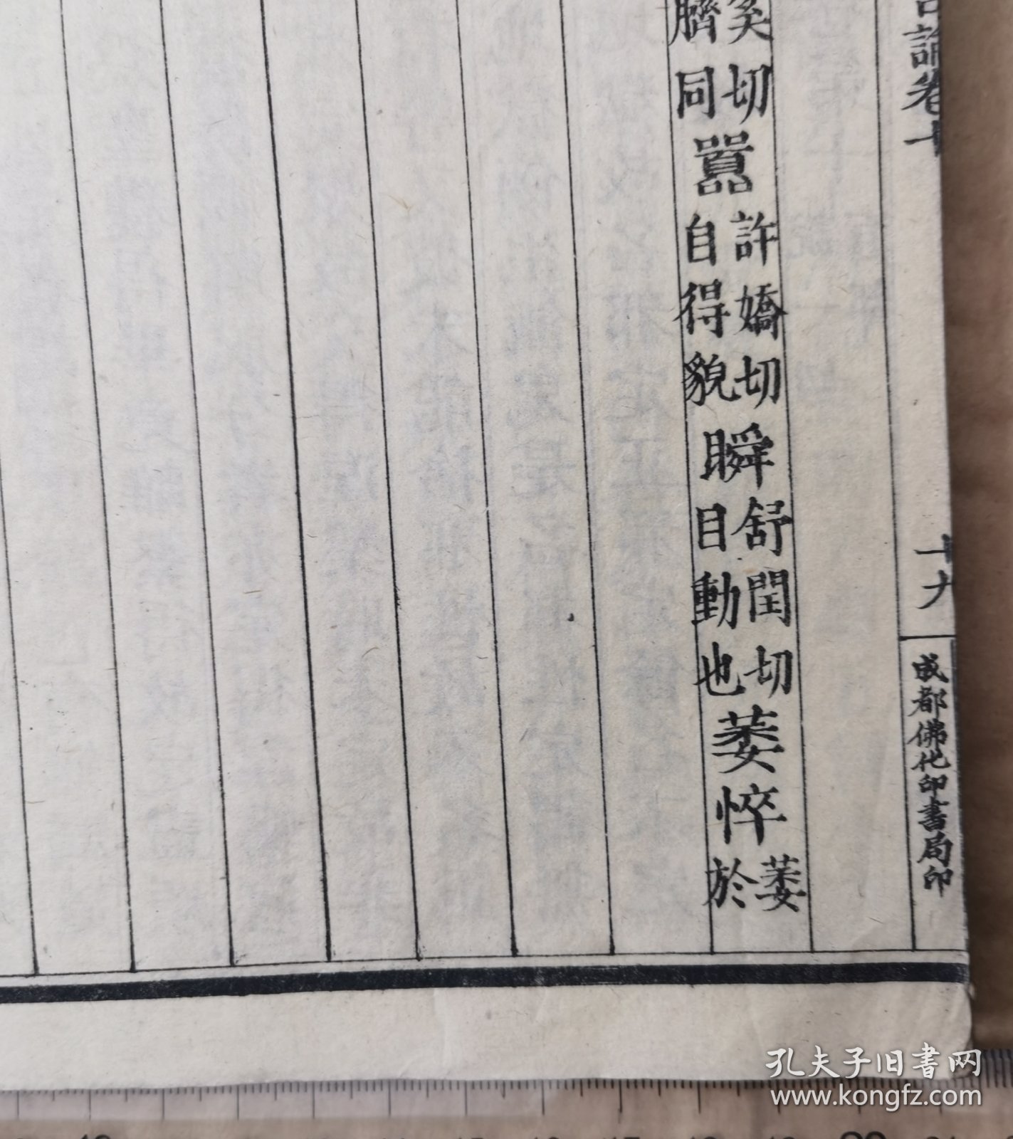 阿比達摩俱舍論 （书存卷6，7，8，9，10，合1厚册）