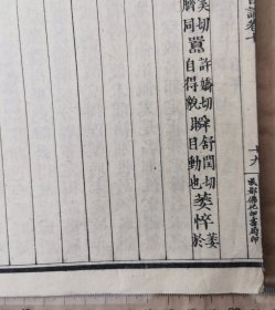 阿比達摩俱舍論 （书存卷6，7，8，9，10，合1厚册）