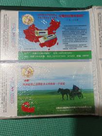 中国邮政贺年有奖明信片 1999年内蒙古企业拜年卡(全170枚明信片，存169枚，缺第166号)