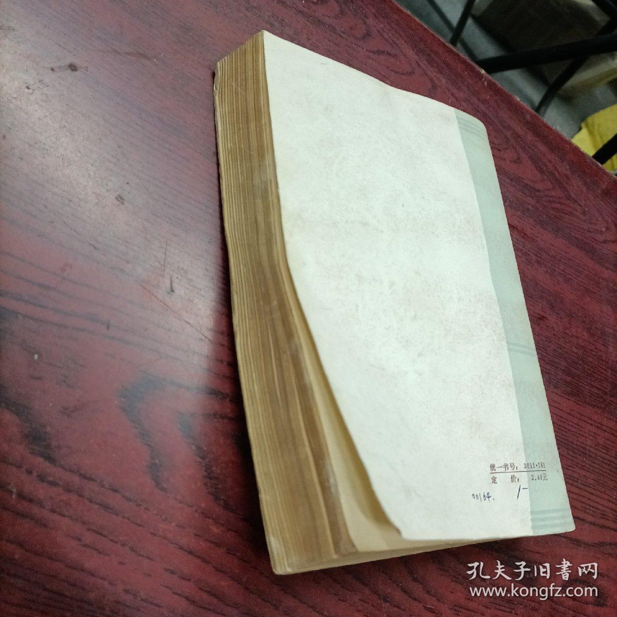 科学社会主义史纲