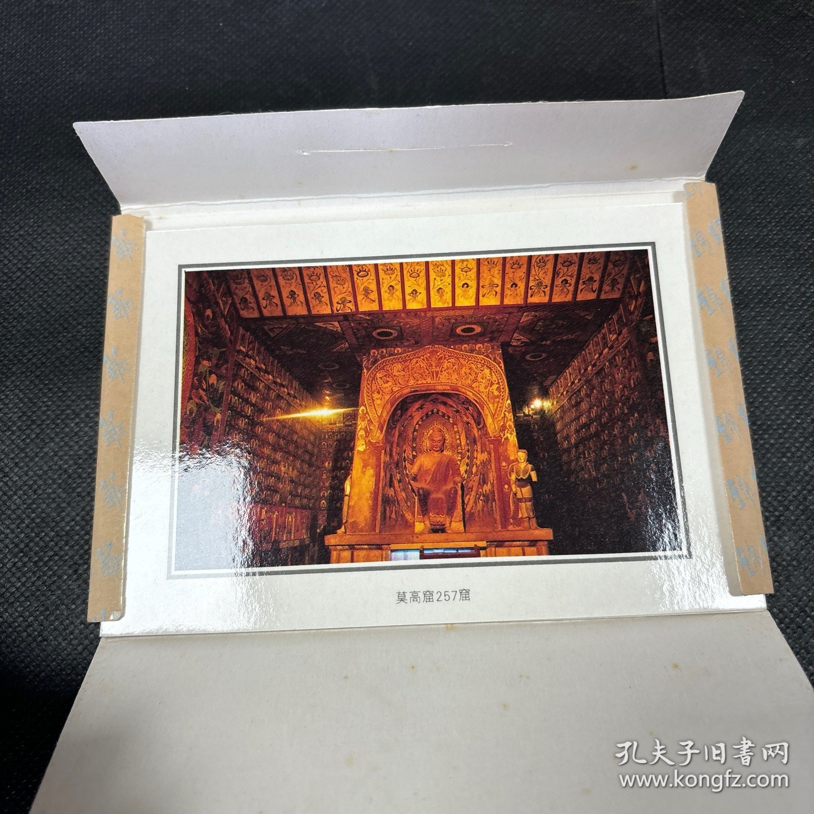 锦绣中华明信片3张～品自鉴，按图发货【存放114层】