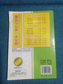 浙江省著名品牌教辅：跟我学英语（2年级全1册）