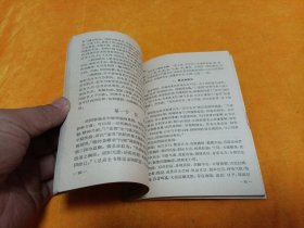 《中医诊断学讲义》～～~平整 品佳！