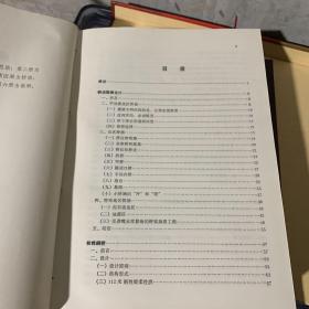 成昆铁路工程总结 精装本4-5册（4-桥梁，5-战场、运营生产设备及建筑物）实物拍摄如图2册合售（B3⃣️）