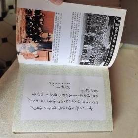 【55年开国中将夫人签赠本】李雪三将军(上下册)【历任39军政委 解放军总后勤部副政委】