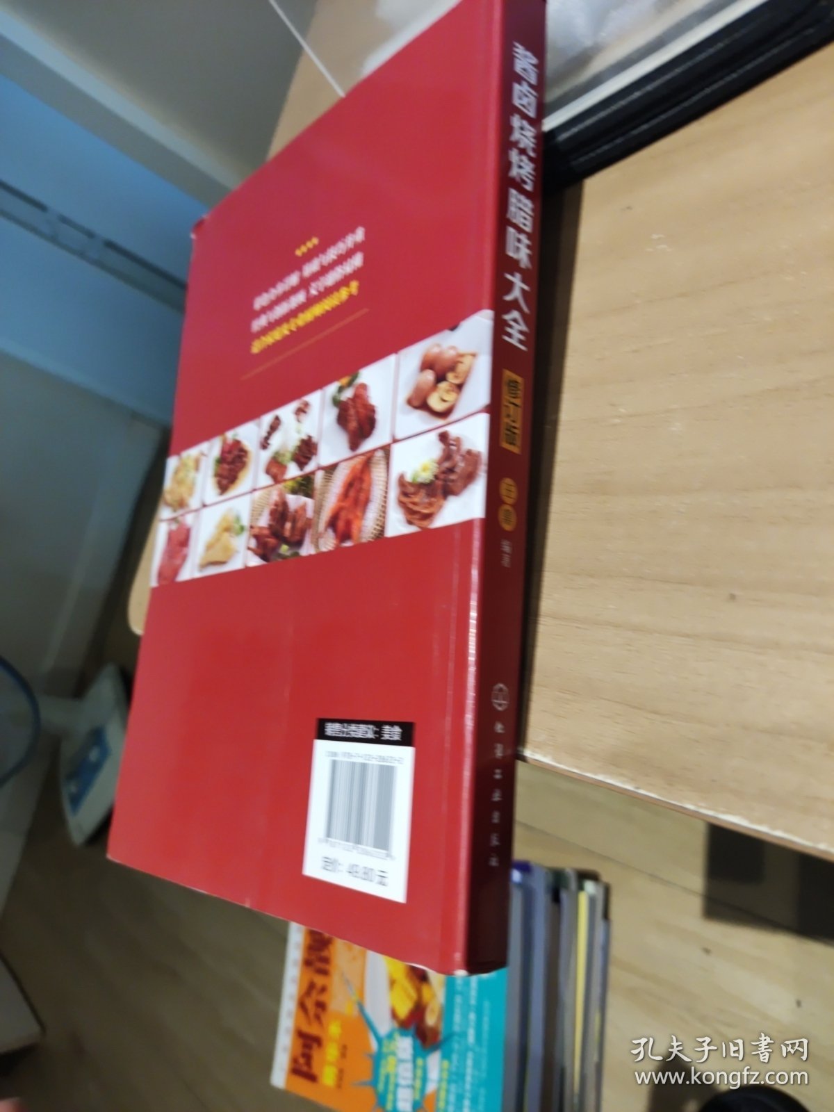 酱卤烧烤腊味大全