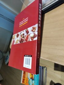 酱卤烧烤腊味大全
