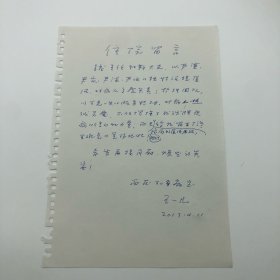 原中国工运学院（中国劳动关系学院前身）副院长，原中国农林水利工会主席王一凡（1931-2022），2013年于西苑医院书感谢大夫及护理团队《住院留言》，珍贵手稿一份一页