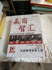 赢商智汇 李宗轩 李天吮,蓝飞 6DVD