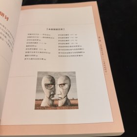 图解梦的解析