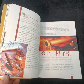 雪茄的历史 郑万春 著 哈尔滨出版社