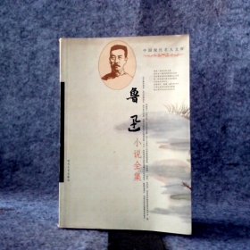 中国现代文学名家经典文库：苏曼殊作品