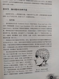 普通心理学（修订版）