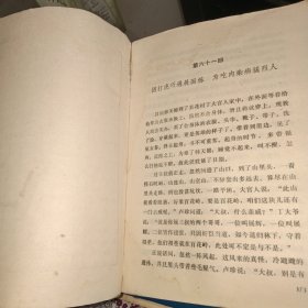 小五义（上下）【上册版权被撕下册有水印 不影响阅读】 自鉴实物图 货号88-6