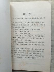 代数 第三册