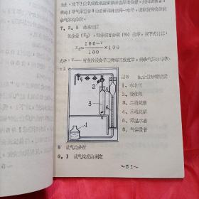 电解处理车间中间控制分析规程