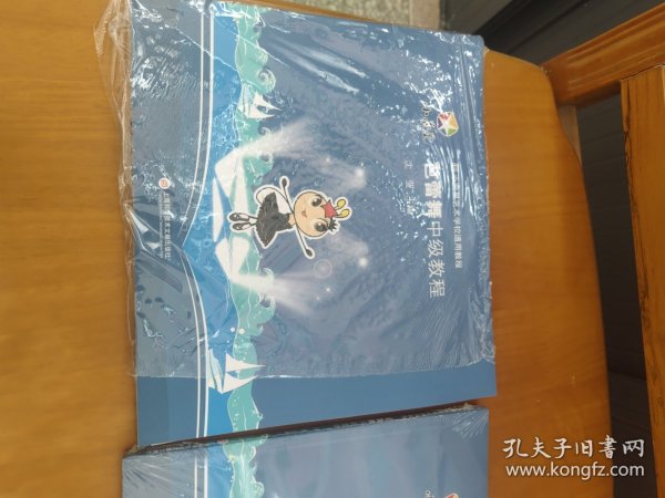 小荧星艺术学校通用教程：芭蕾舞中级教程