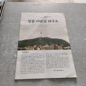 大韩民国书法艺术大展