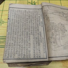 增像全图三国演义