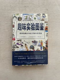 手工图鉴--传统玩具、创新玩具，都能自己动手做