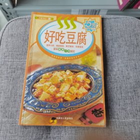 百味食通天15：海鲜新滋味