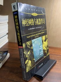 神经网络与机器学习