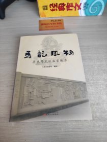 马龙风物 : 原来马龙这么有魅力