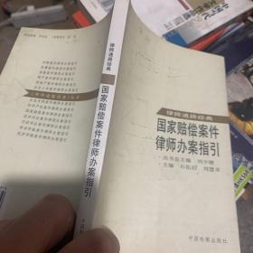 行政诉讼案件律师办案指引