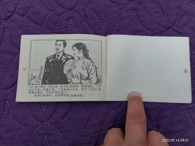 连环画：少帅传奇(全五册)【①皇姑风云 102页，②生死之谜138页，③吊孝风波102页，④歧路峨徊106页，⑤除奸易帜118页，全五册无勾划、涂抹，受版面限制，每册书里轻微的泛黄印没拍图片】