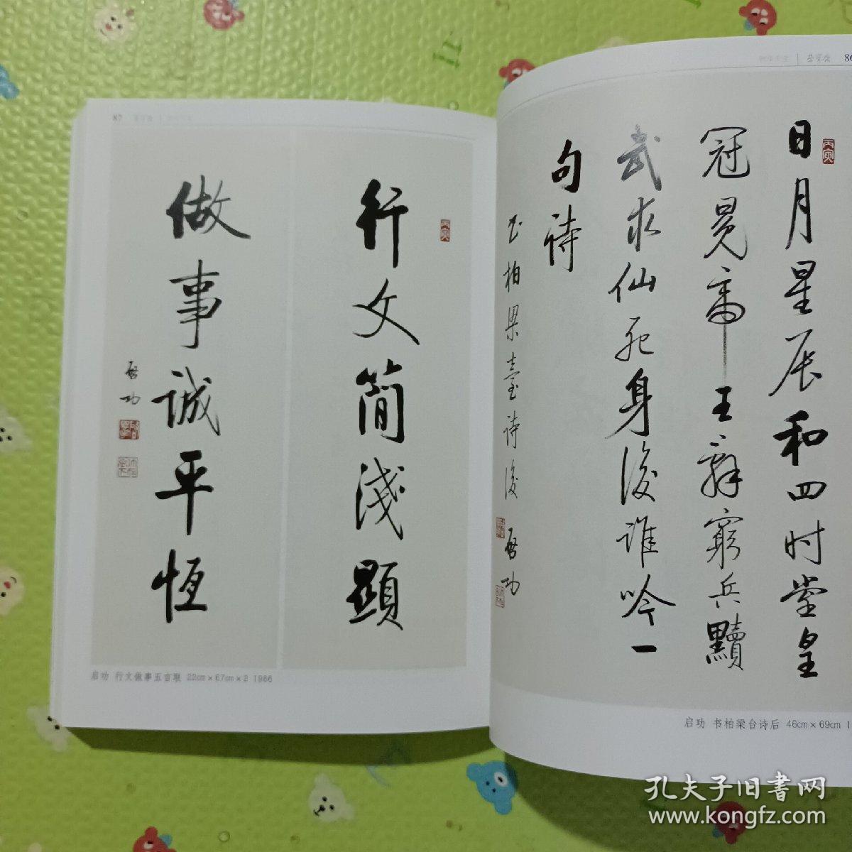 《荣宝斋》杂志，启功书法绘画选(42页，有王明明的评论文章)，东汉《祀三公山碑》早期拓本流传及其后世影响，邓石如、赵之谦、陈沣、吴昌硕、潘天寿等节临《祀三公山碑》，清初地域性画派的遗民艺术风尚，唐代画论典籍中“逸品”初出考辨，朱培钧绘画赏析(20页，有陈玉圃先生的评论文章)，回忆郑诵先先生，齐白石在广西的艺术活动与创作，……