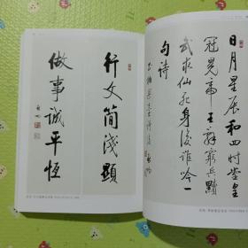 《荣宝斋》杂志，启功书法绘画选(42页，有王明明的评论文章)，东汉《祀三公山碑》早期拓本流传及其后世影响，邓石如、赵之谦、陈沣、吴昌硕、潘天寿等节临《祀三公山碑》，清初地域性画派的遗民艺术风尚，唐代画论典籍中“逸品”初出考辨，朱培钧绘画赏析(20页，有陈玉圃先生的评论文章)，回忆郑诵先先生，齐白石在广西的艺术活动与创作，……