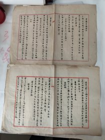 民国时期老书法手稿两页，书法精湛，作者不详，每开尺寸40x28厘米，包老保真包手写