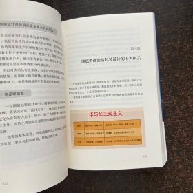 华与华超级符号案例集