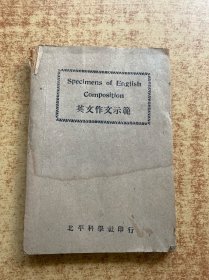 英文作文示范 民国三十五年