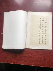 小楷字帖 鲁迅诗歌选