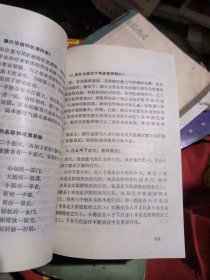 针灸学题解