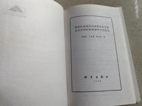 密度泛函理论的离散变分方法在化学和材料物理学中的应用