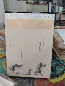 盒式相机：格拉斯自传性作品