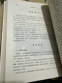 成都市园林志