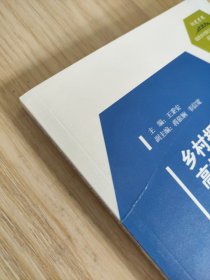 乡村振兴与高校人才培养模式创新——阳光学院SRC-T模式