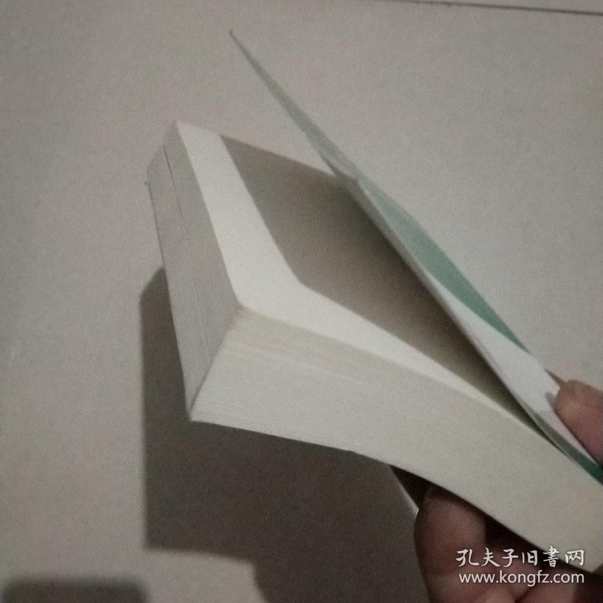明明白白看化验单（第三版）
