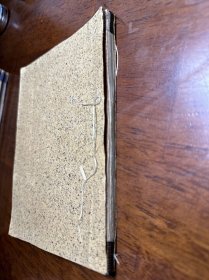 线装手抄本《抄录》一册。后半部分是空白页。