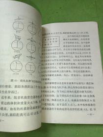 雷达（国防千里眼）