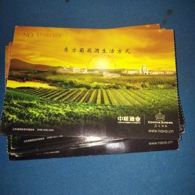 商.饕餮乳钉纹青铜方鼎邮资片实寄片，背图中粮酒业，日戳随机