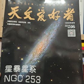 天文爱好者2024/05