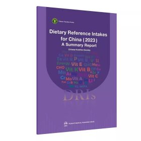 正版 DietaryReferenceIntakesforChina(2023)-ASummaryReport 编者:中国营养学会 人民卫生