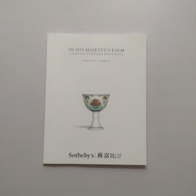 sotheby's香港苏富比2017年 IN HIS MAJESTY'S PALM EXQUISITE PORCELAIN PLAYTHINGS